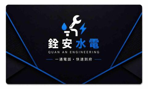 通風設備廠商推薦高雄銓安水電