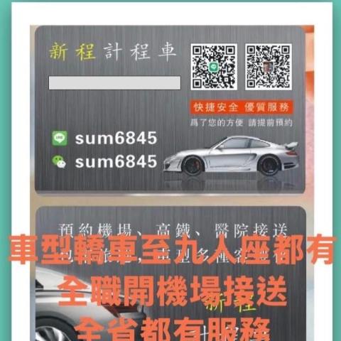 王偉元
