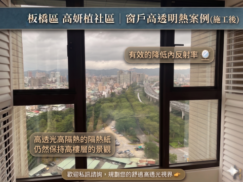 森璃建築隔熱紙 - 