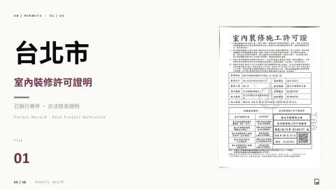 昰方建築師事務所 - 