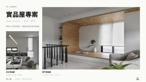 昰方建築師事務所 - 