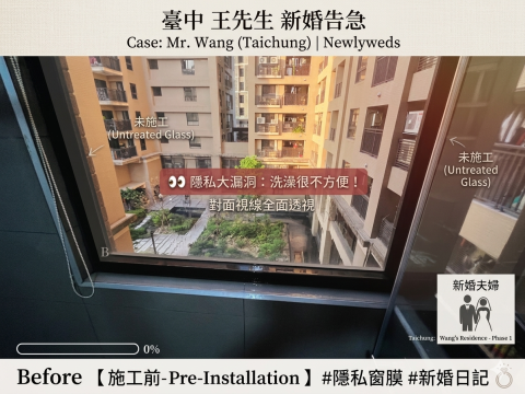 森璃建築隔熱紙 - 