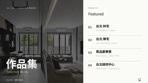 昰方建築師事務所 - 