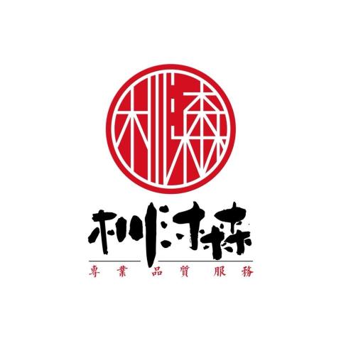 杊沐森鼓山營運處