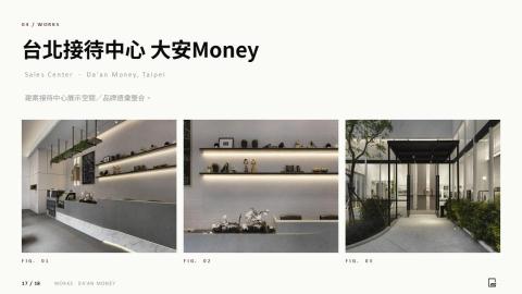 昰方建築師事務所 - 