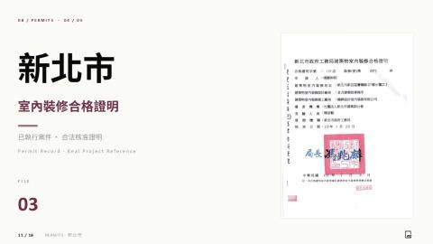 昰方建築師事務所 - 