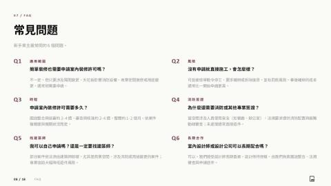 昰方建築師事務所 - 