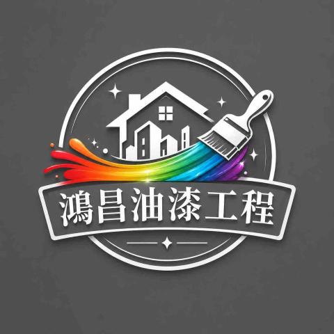 高雄壁紙清除公司推薦鴻昌油漆工程