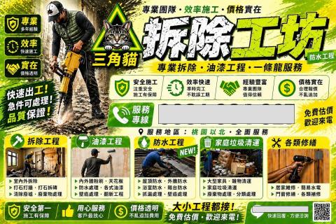 提供打石服務的專家鍾小光