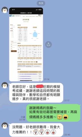陳威榤 - 