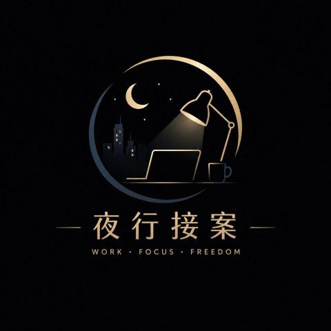 提供parttime夜班服務的專家夜班室 NightShift Works
