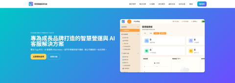 萊豐閣創研科技 - 我們的官方網站作品