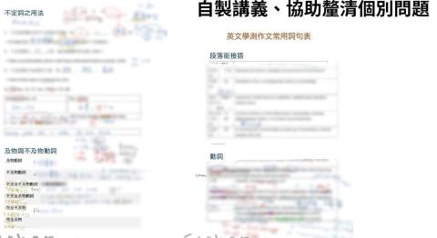 葉姿昀 - 自編教材