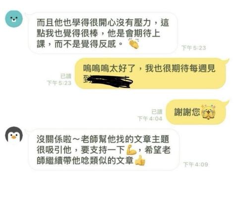 葉姿昀 - 家長評價