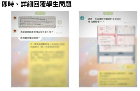 葉姿昀 - 即時回覆訊息
