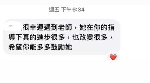 葉姿昀 - 家長評價