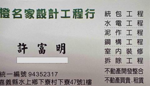 南化感應式水龍頭安裝專家推薦橙名家設計工程行