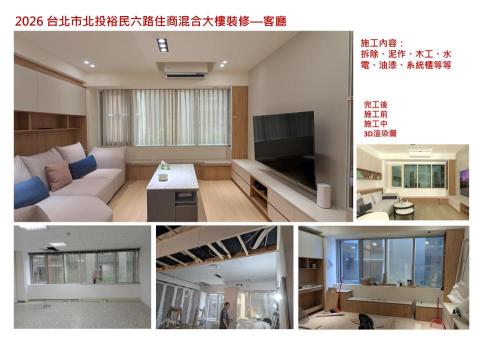 禎瑞設計工程號 - 住商混合大樓, 由商辦改為三房住家。