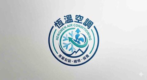恆溫空調