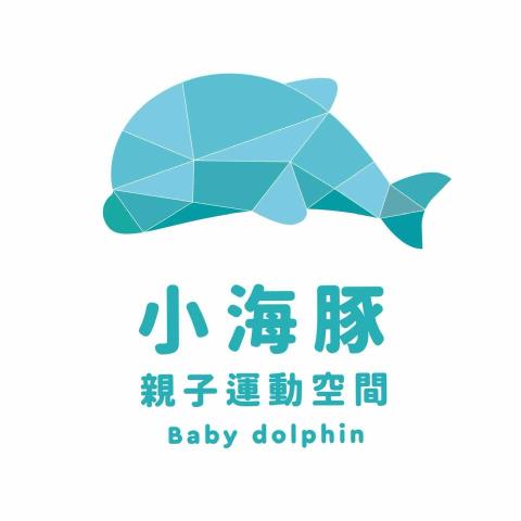 提供ptt棒球版服務的專家小海豚親子運動空間