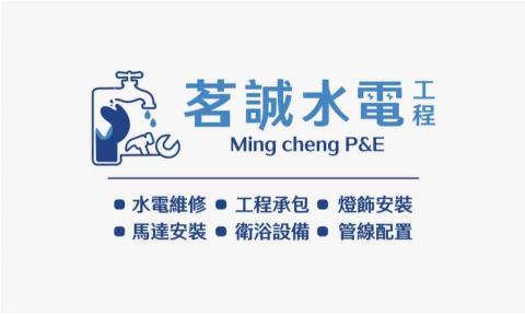 台南抽風機安裝師傅推薦茗誠水電工程行