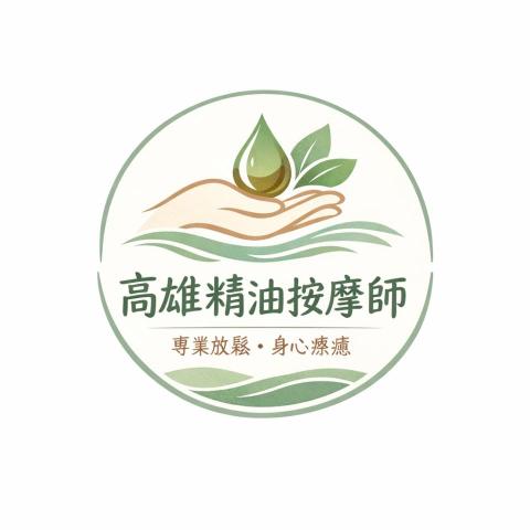 芳療講師推薦高雄精油按摩師小霖