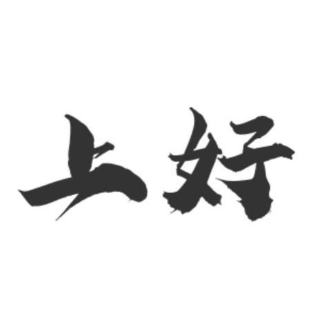 上好廚餘回收企業行