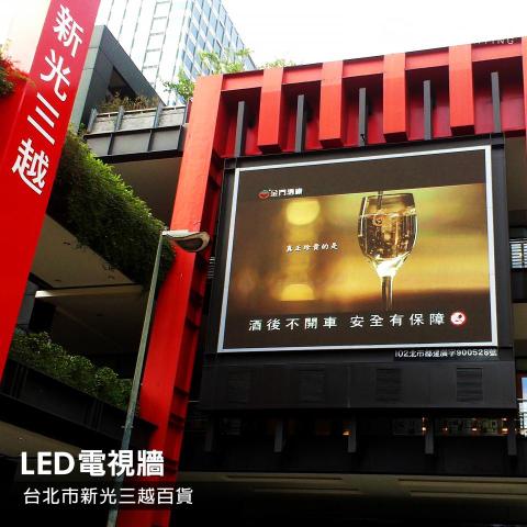 均特光電-LED廣告招牌工程 - LED 電視牆具備高亮度、高解析與遠距離清晰顯示的特性，適用於商業廣告、店面形象、活動宣傳及大型戶外媒體播放。可依不同場域需求客製尺寸與播放內容，白天夜晚皆能呈現出色的視覺效果，有效提升品牌曝光度與吸引力。