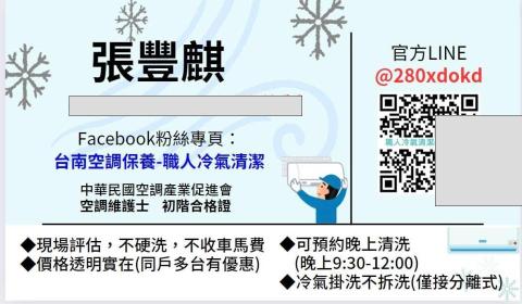張豐麒