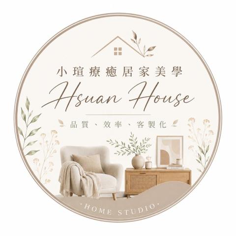 小瑄療癒居家美學
