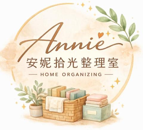 提供整聊服務的專家安妮拾光整理