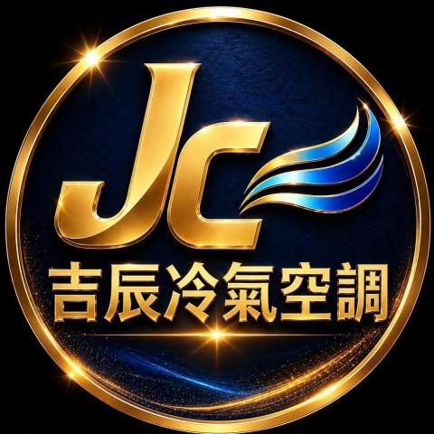 提供分離式冷氣拆裝費用服務的專家吉辰冷氣空調