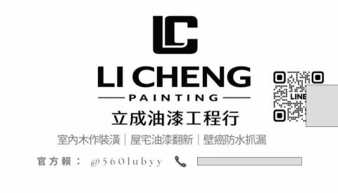 地板安裝師傅推薦立成工程行