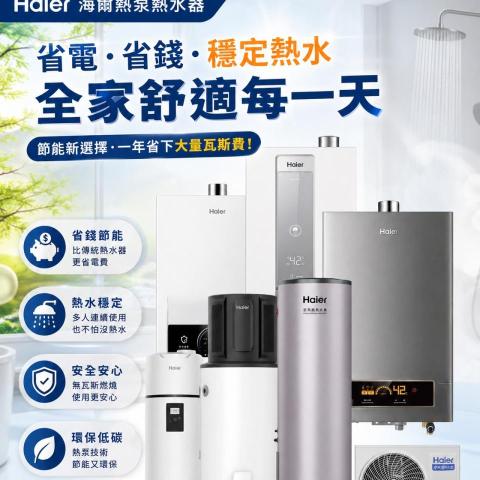 新竹市衛浴設備廠商推薦良澄水電工程