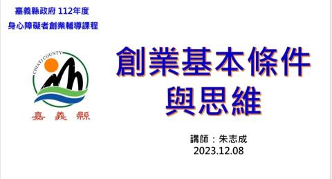 朱志成 - 