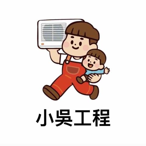 小吳