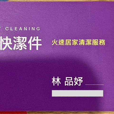 提供煮飯服務的專家快潔件居家清潔