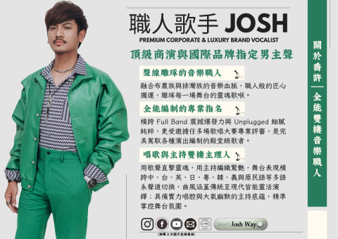 Josh Way駕許｜歌手｜主持｜ - 頂級商演與國際品牌指定男主聲｜全能雙棲音樂職人