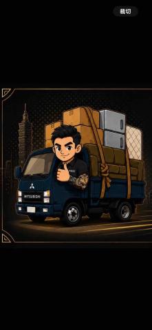特殊清潔公司推薦阿哥仔專業搬家