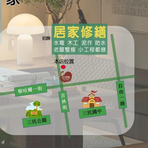 全戶軟水機廠商推薦樂逸生活/董先生