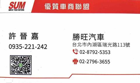 提供153服務的專家勝旺汽車商行