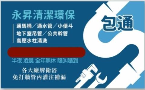 感應式水龍頭安裝師傅推薦運通包通衛浴