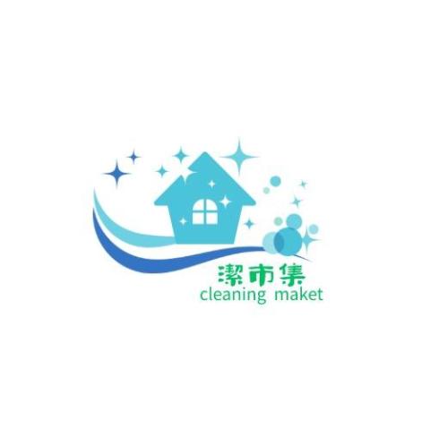潔市集