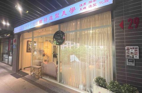 提供三峽服務的專家靚荷造型美學工作室Prettybox
