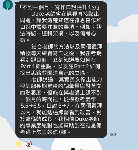 Duke / 留澳碩士&外商 商務英語專家 - 
