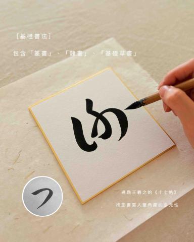 色鉛筆學習老師推薦白日夢藝術坊 書法工作室