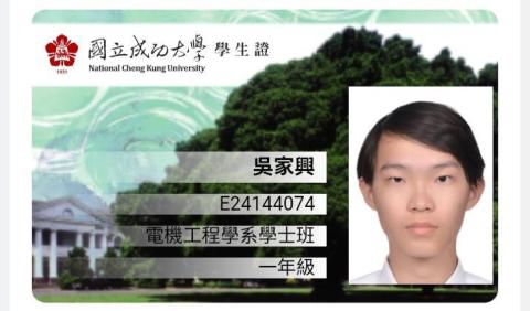台南南區全科家教老師推薦吳家興