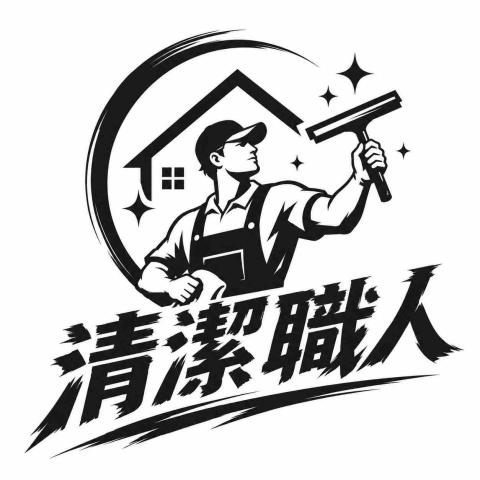 大肚洗衣機清洗公司推薦清潔職人｜中部
