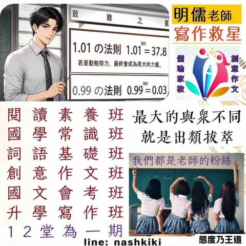 生涯教練推薦儒瑜文教社