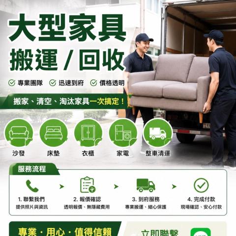 佳廷企業社